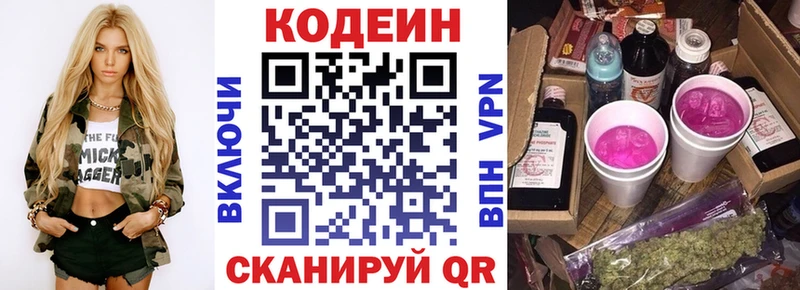 KRAKEN как зайти  купить закладку  Оханск  Codein Purple Drank 