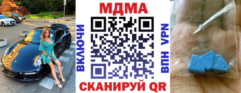 нарко площадка как зайти  Оханск  MDMA Molly 